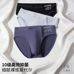 七匹狼 3条盒装春夏透气三角短裤男士内裤内裤男