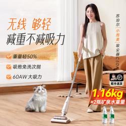苏泊尔 吸拖一体 吸尘器