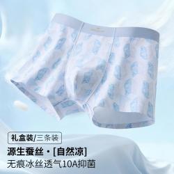 七匹狼 3条装男士内裤冰丝内裤男春夏无感平角内裤