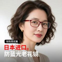 普莱斯 高清防蓝光老花镜 女款超轻镜架