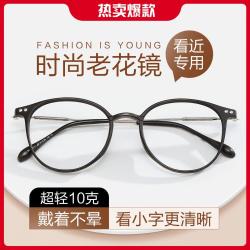 普莱斯 远近两用智能老花镜女时尚显年轻高档品牌正品高清防蓝光中老年人