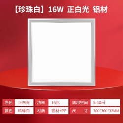 雷士 集成吊顶led灯 嵌入式厨房平板灯16w 30*30