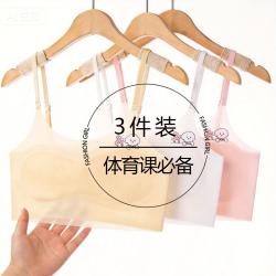 HAILIN 3件】无痕透气女孩青春期内衣亲肤春夏运动吊带背心女童发育文胸