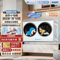 小天鹅 迷你小乌梅2KG全自动滚筒洗衣机内衣婴儿双筒分区洗烘一体可叠放