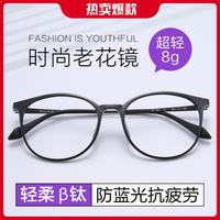 普莱斯 品牌老花镜超轻高档女时尚防蓝光老人显年轻老花镜男