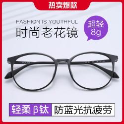普莱斯 品牌老花镜超轻高档女时尚防蓝光老人显年轻老花镜男