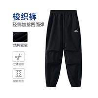 Mizuno/美津浓 夏季男女童梭织长裤
