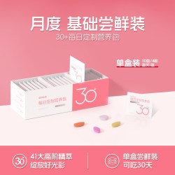 诺特兰德 女士复合维生素30+运动每日营养包