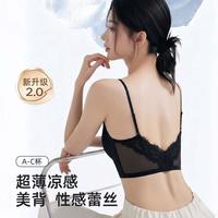 蜜格儿 凉感美背内衣粉底液隐形无痕聚拢无钢圈文胸