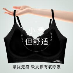 舒雅 粉底液肤隐形聚拢美背夏季薄款文胸罩女