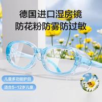 Bertha 贝尔莎儿童防风沙护目镜