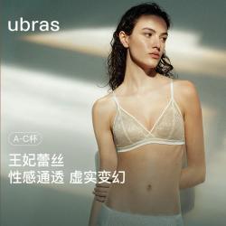 Ubras 夏慵懒贵气轻薄美背细肩带文胸内衣