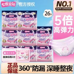 七度空间 安睡裤裤型卫生巾超薄透气防漏安全裤夜用萌睡裤正品囤货