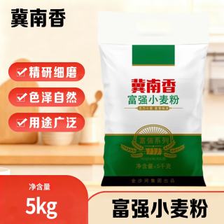 冀南香 京东 面粉 富强小麦粉家用包子饺子馒头饼白面 中筋10斤 自营
