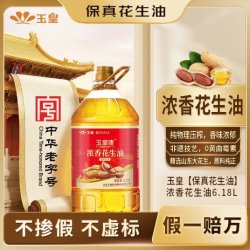 玉皇 物理压榨花生油6.18L中华 实惠装年货团购