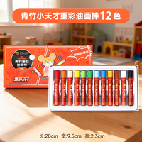青竹画材 儿童重彩油画棒12色不脏手幼儿园小学生礼物可叠加丝滑涂鸦绘画