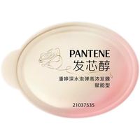 潘婷 高浓 发膜  12ml