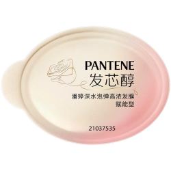 潘婷 高浓 发膜  12ml