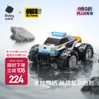 babycare 玩具车遥控越野车6-12岁遥控飞机 双驱电动遥控车