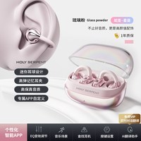 蛇圣 星语耳夹AI蓝牙耳机2026新款无线不入耳气骨传导运动超长续航