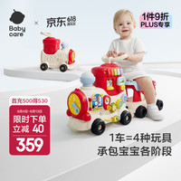babycare 儿童工程车挖掘机坐人1-3岁男女宝宝玩具车