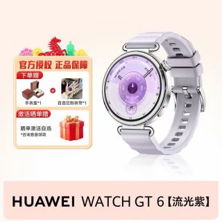今日必买：华为 WATCH GT6智能手表 41mm 流光紫氟橡胶表带
