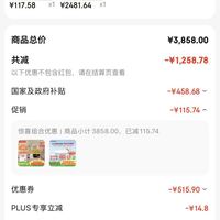 订单截图缩略图