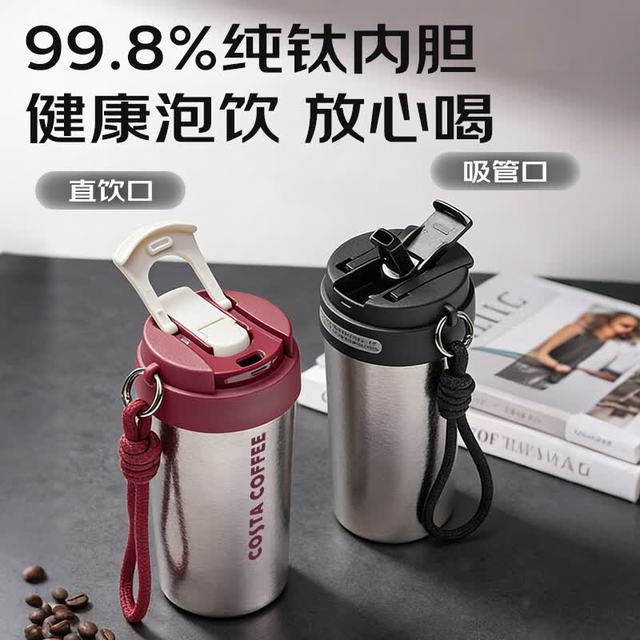 COSTA 咖世家 纯钛抗菌保温保冷男女生户外便携咖啡水杯子商务车载高档礼盒装