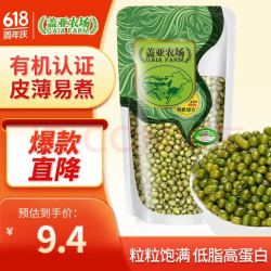 盖亚农场 有机绿豆 450g*1袋