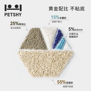 petshy 木薯豆腐混合猫砂 樱花味 2.5kg*4袋