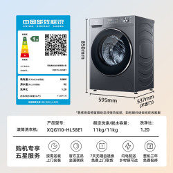 海尔 小红花系列 XQG110-HL58E1 洗烘一体机 11KG 极夜灰
