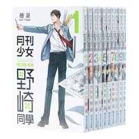 清华大学出版社 月刊少女野崎同学 第1-16集 台版漫画书