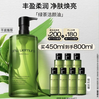 植村秀 改善暗淡 卸妆油  450ml（赠350ml，到手800ml）