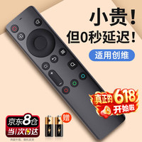 尼初 适用创维skyworth电视机遥控器板YK-6800J/H 32H5 55H4 B30酷开万能通用多功能两款随机发