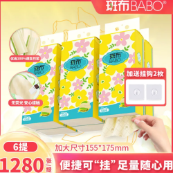 斑布 BASE系列 抽纸1280张*320抽*6提