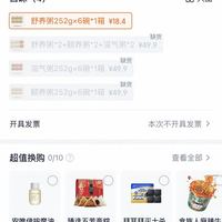 订单截图缩略图