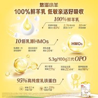 伊利 金领冠悠滋小羊2段婴幼儿配方羊奶粉700g*6