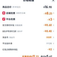 订单截图缩略图