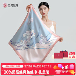 绣娘 丝绸女士高档真丝桑蚕丝丝巾礼盒中方巾母亲生日礼物实用送长辈妈妈