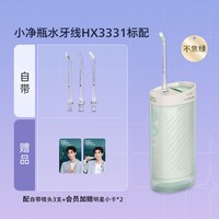 移动端：飞利浦 HX3331/01 冲牙器 实力粉