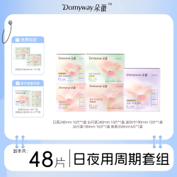朵薇 黄子韬卫生巾日夜用姨妈巾安睡裤正品官方旗舰