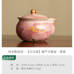 灵沐 陶瓷不烫手家用仿宋手抓壶简装