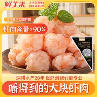 鲜美来 黑金虾滑 100g