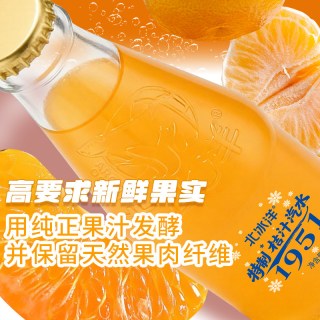88VIP：北冰洋 特制桔子汽水330mlx12玻璃瓶碳酸果汁饮料可l