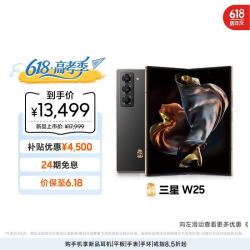 三星 心系天下 W25 5G折叠屏手机 16GB+1TB 陶瓷黑 第三代骁龙8