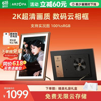 ARZOPA 阿卓帕小卓 14英寸2K超清数码电子相框 智能云相框 电子相册照片视频触摸播放 送礼推荐D14Pro