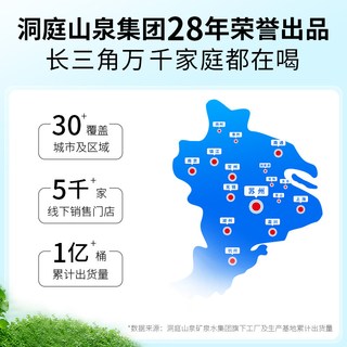 洞庭山泉 饮用天然水