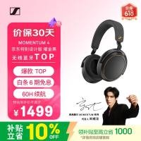 移动端、京东百亿补贴：森海塞尔 MOMENTUM 4 头戴式动圈蓝牙耳机 曜金黑色