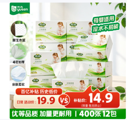 雨森 纸抽纸妇婴系列4层100抽卫生纸   4层  400张*12包
