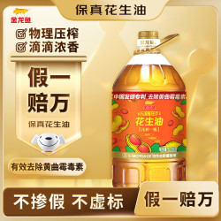 金龙鱼 压榨一级 花生油 6.18L